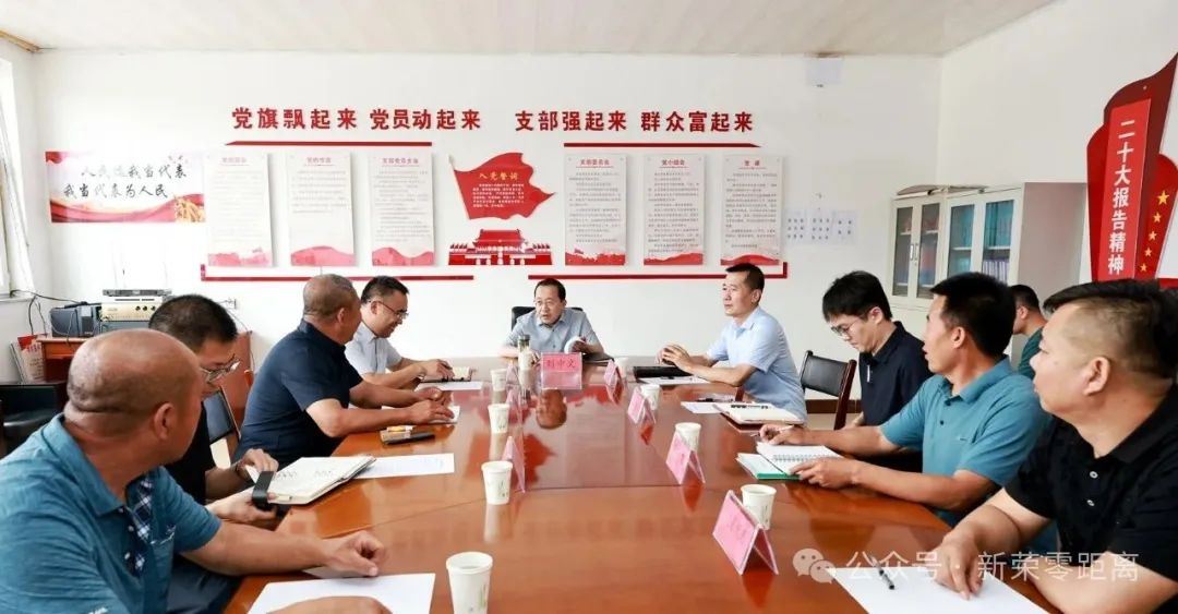 用心谋发展，聚力促振兴！新荣区委书记刘中文深入新荣镇下甘沟村开展村情调研走访