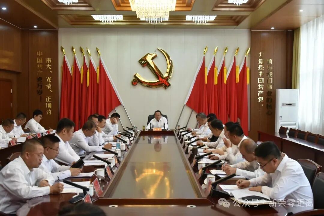 新荣区委理论学习中心组（扩大）会议召开