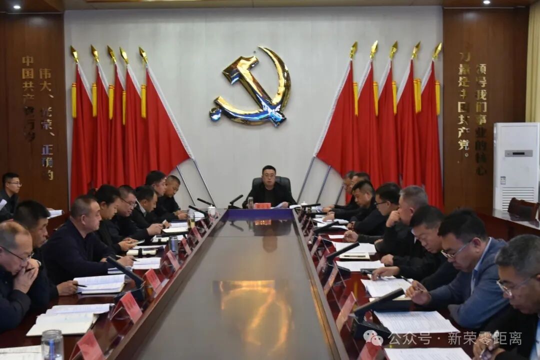 新荣区召开全区生态环境重点工作推进会