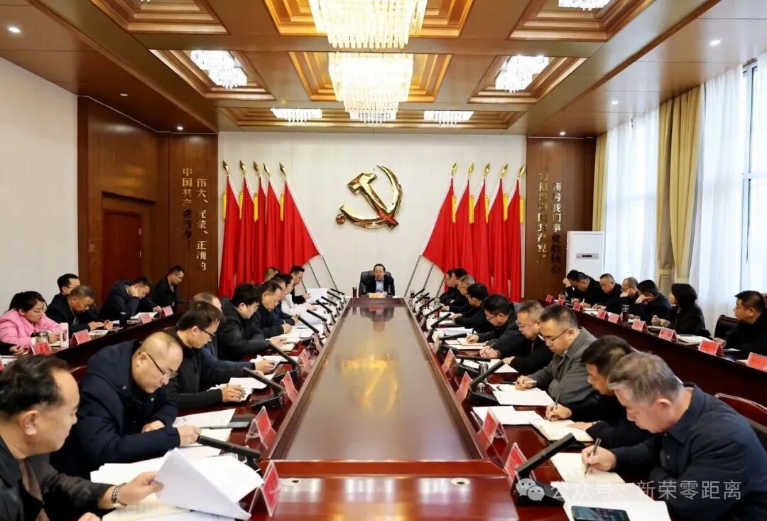 新荣区委书记刘中文主持召开全区经济运行调度会暨重点项目推进会