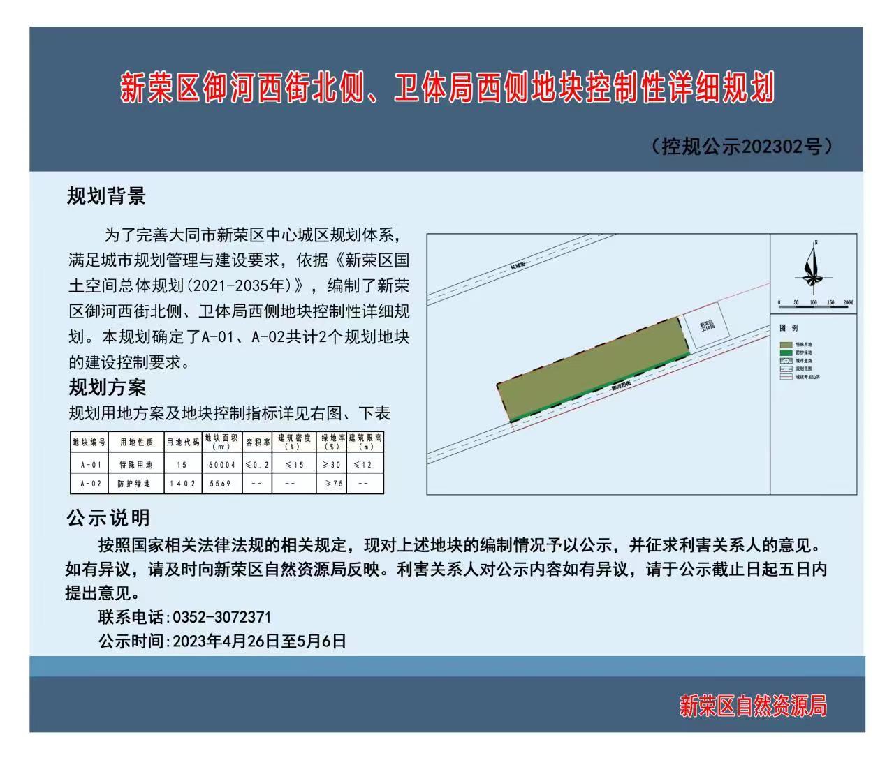 /website-webapp/ewebeditor/uploadfile/微信图片_20230426154210