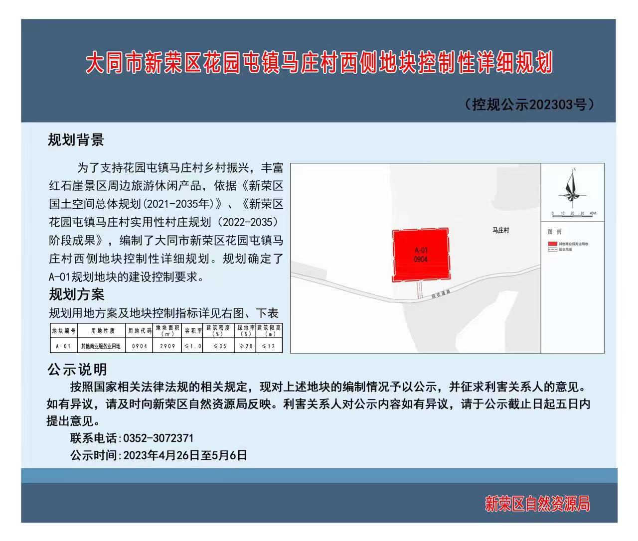 /website-webapp/ewebeditor/uploadfile/微信图片_20230426154200