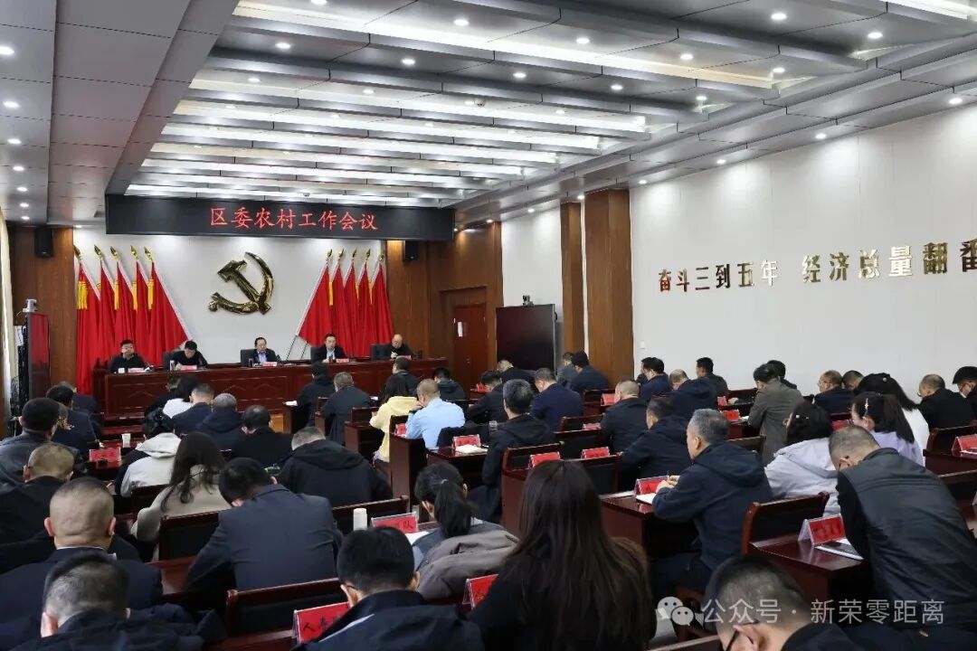 新荣区委书记刘中文主持召开区委常委会（扩大）会议