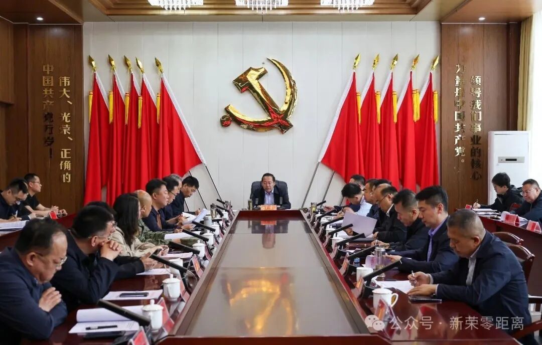 新荣区委书记刘中文主持召开区委常委会会议