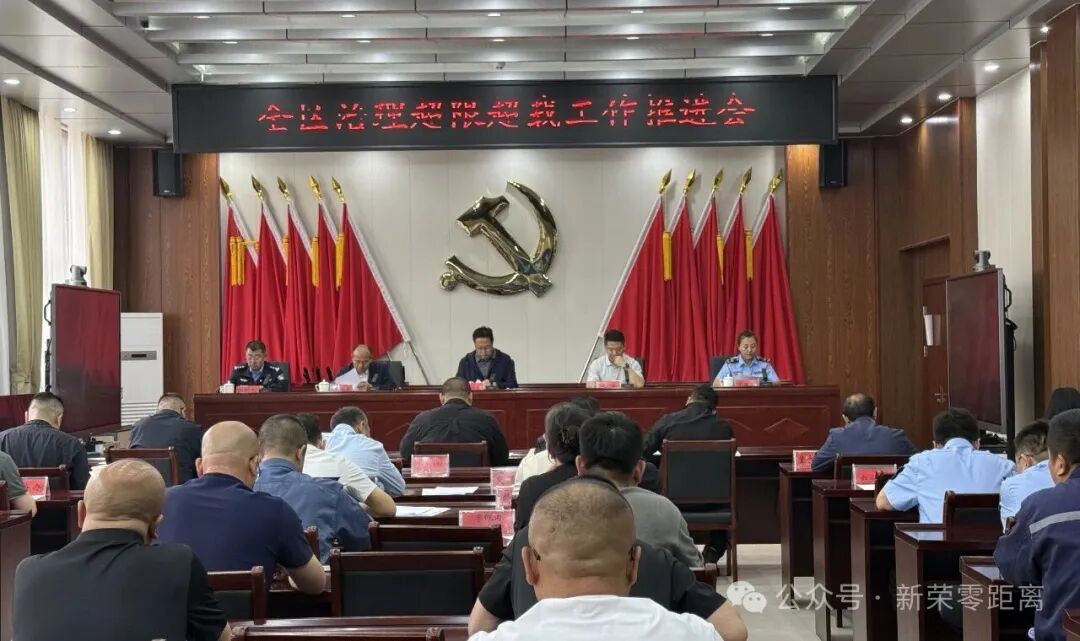 新荣区召开治理非法超限超载工作推进会