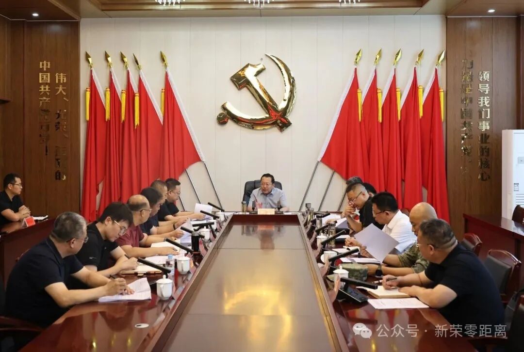 新荣区委书记刘中文主持召开区委常委会会议