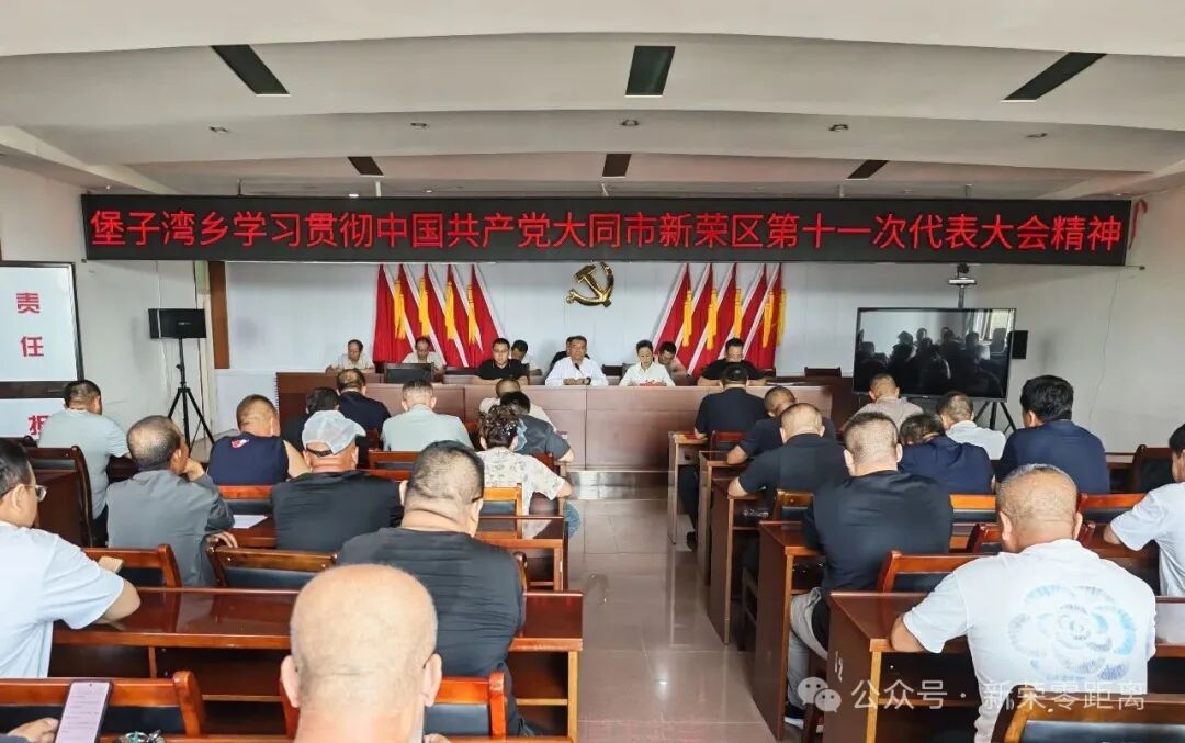征程万里风正劲 乘势而上启新程——区第十一次党代会引发干部群众热烈反响