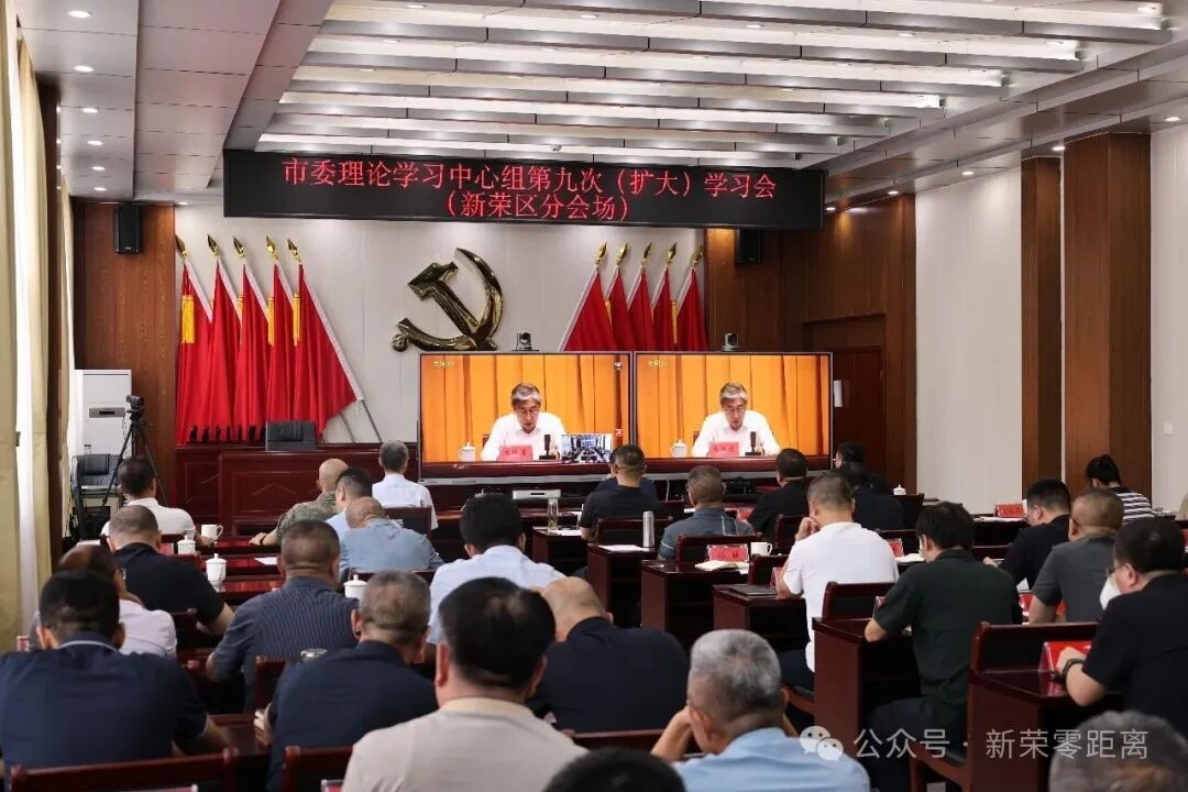 新荣区组织收听收看市委理论学习中心组（扩大）学习会暨法治专题报告会