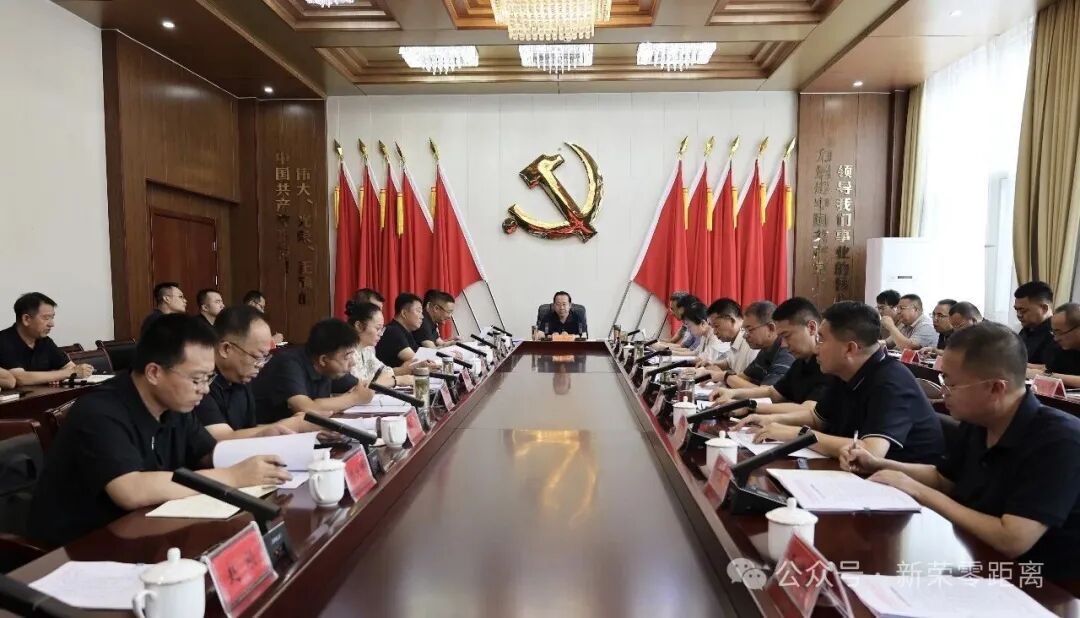 新荣区委书记刘中文主持召开区委常委会会议