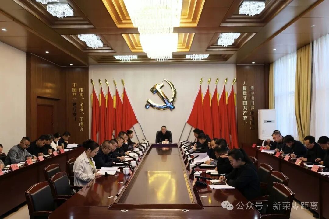 新荣区政府召开2026年第14次常务会议
